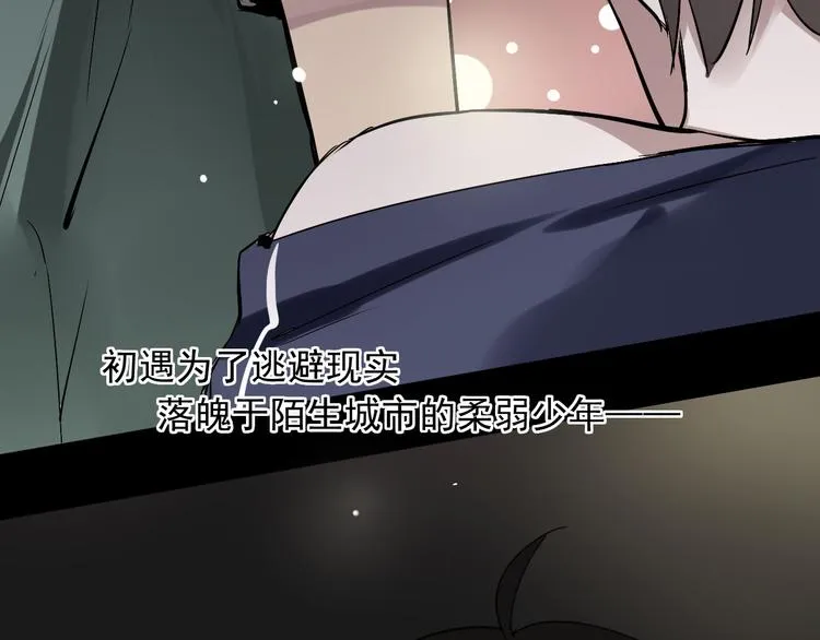 第5话（下）每个人都有不为人知的秘密 第109页