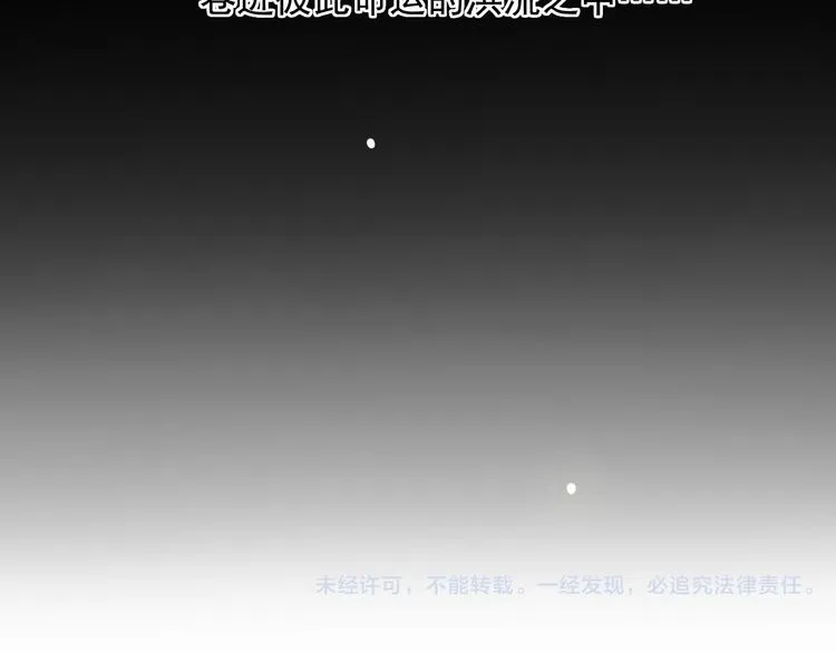 第5话（下）每个人都有不为人知的秘密 第114页