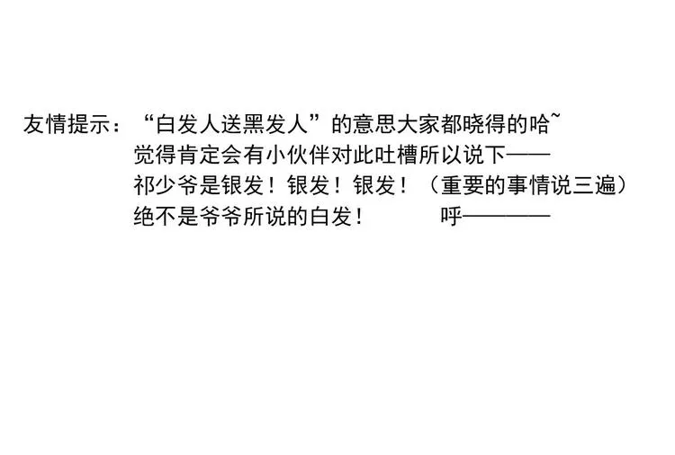 第5话（下）每个人都有不为人知的秘密 第117页