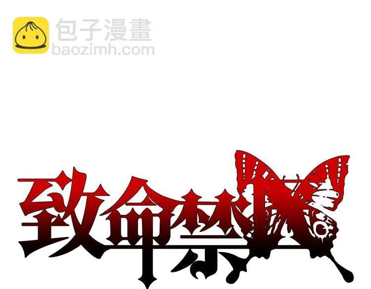 第5话（下）每个人都有不为人知的秘密 第118页