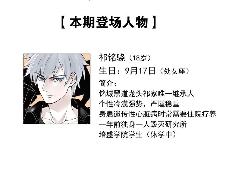 第5话（下）每个人都有不为人知的秘密 第119页