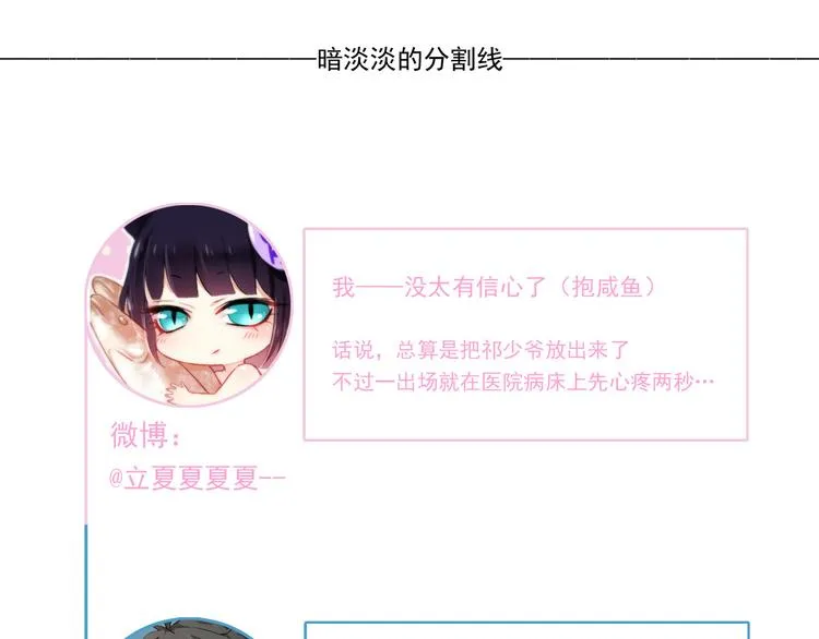第5话（下）每个人都有不为人知的秘密 第120页