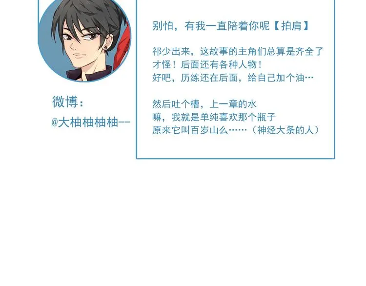 第5话（下）每个人都有不为人知的秘密 第121页