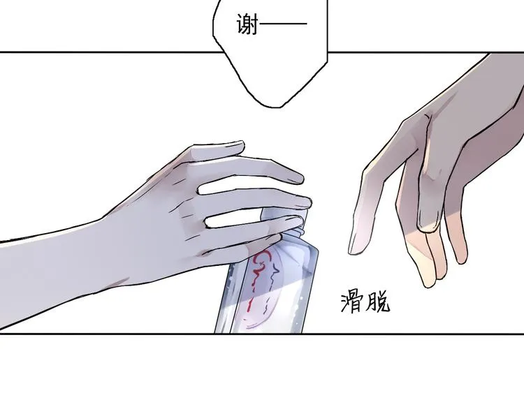 第5话（上）男孩间的小秘密 第5页