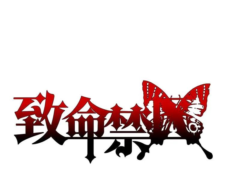 第5话（上）男孩间的小秘密 第8页