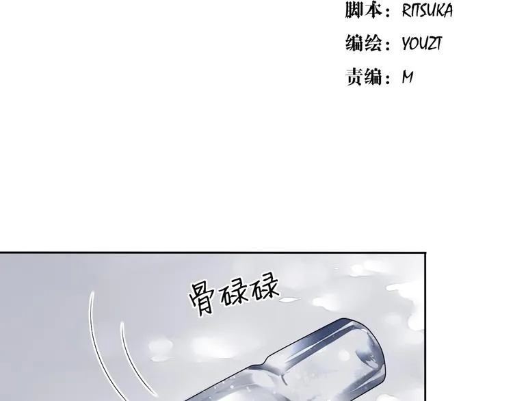 第5话（上）男孩间的小秘密 第9页