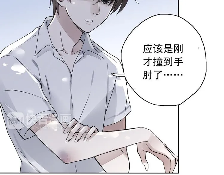 第5话（上）男孩间的小秘密 第11页