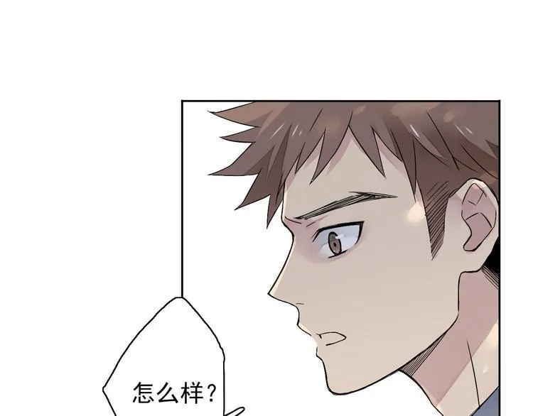第5话（上）男孩间的小秘密 第12页