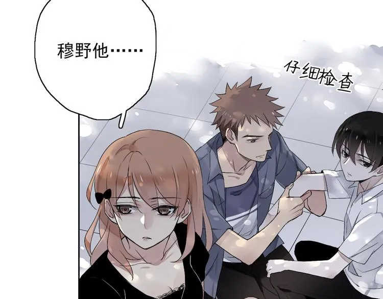 第5话（上）男孩间的小秘密 第16页