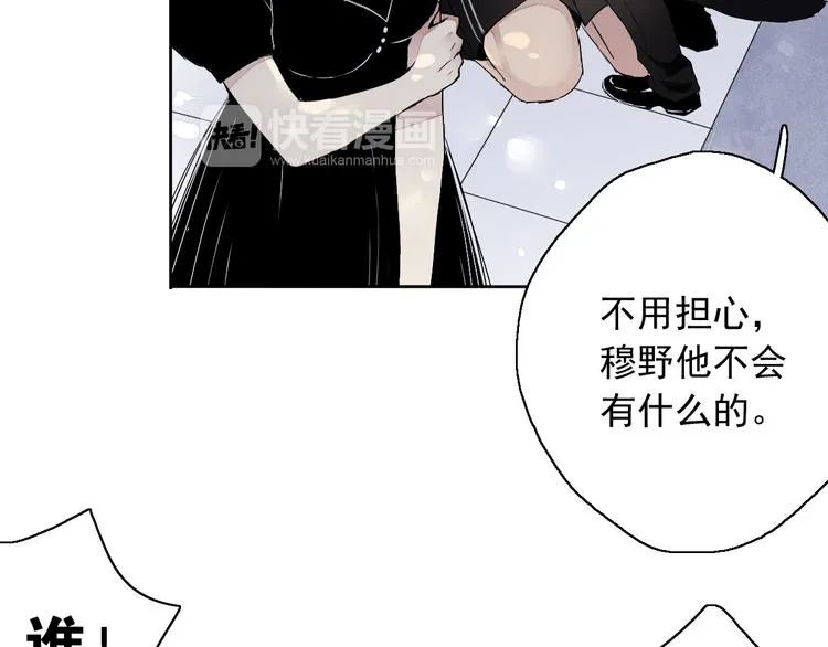 第5话（上）男孩间的小秘密 第17页