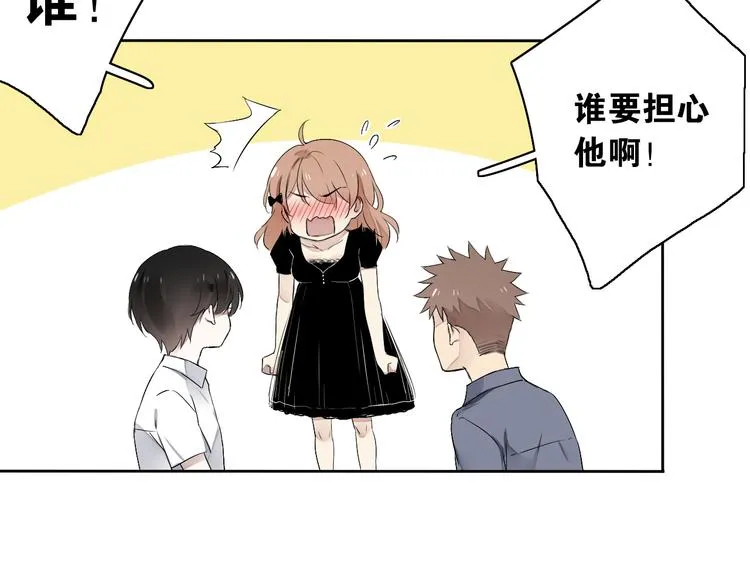 第5话（上）男孩间的小秘密 第18页