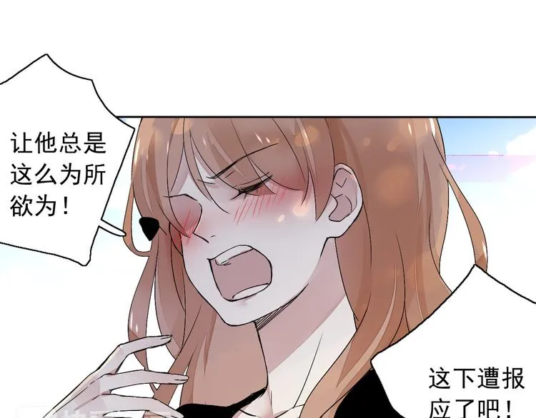 第5话（上）男孩间的小秘密 第19页