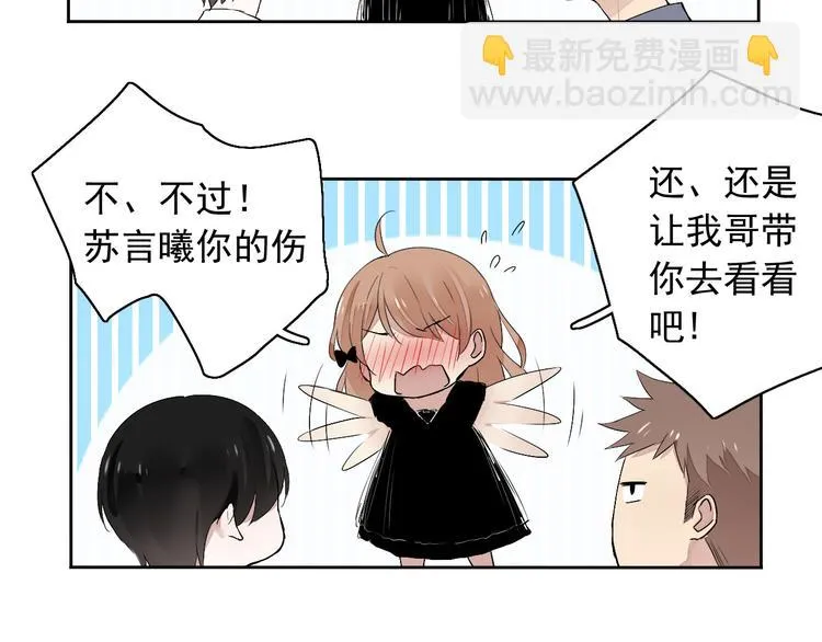第5话（上）男孩间的小秘密 第21页