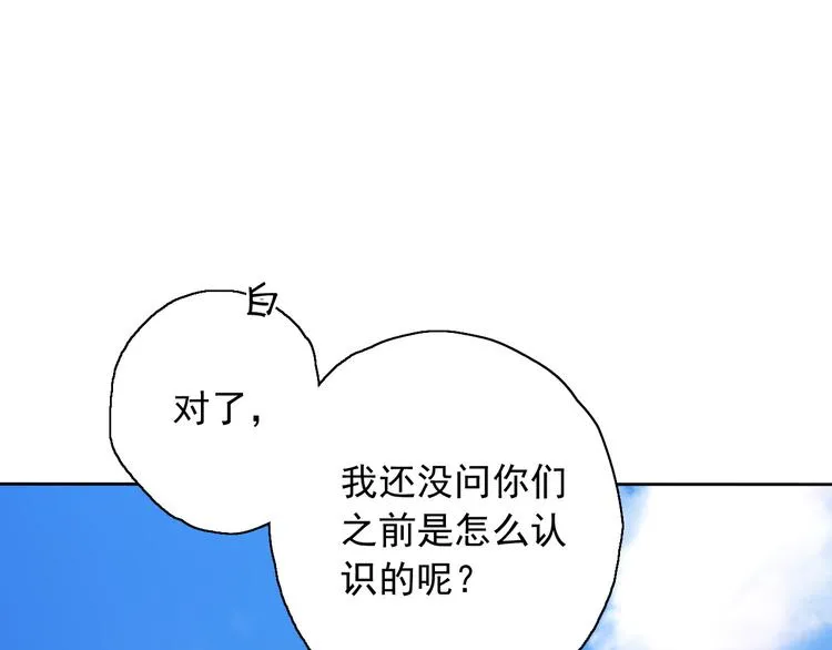 第5话（上）男孩间的小秘密 第22页