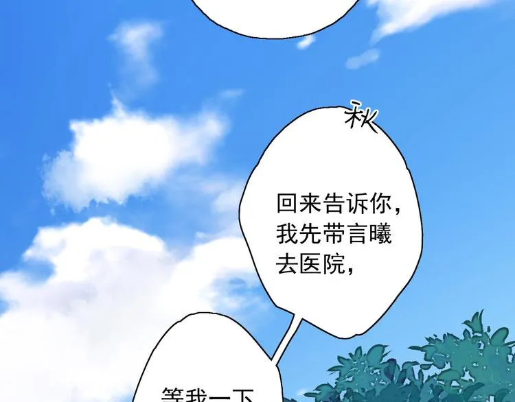 第5话（上）男孩间的小秘密 第23页