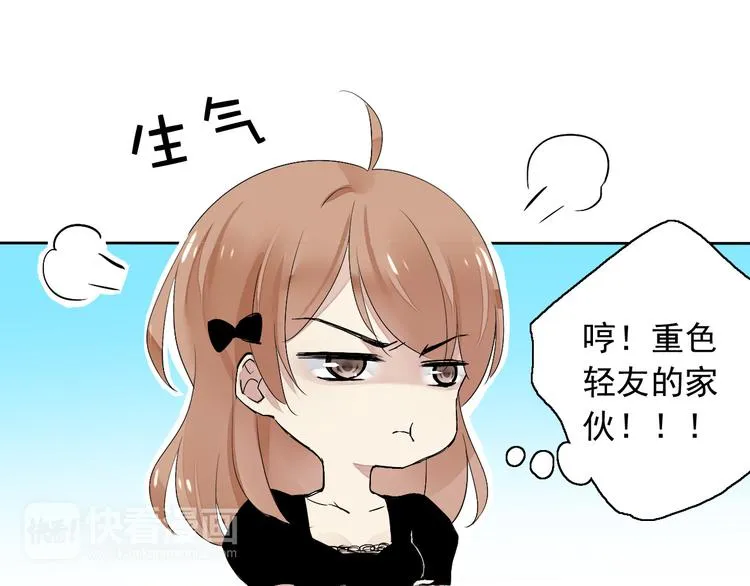 第5话（上）男孩间的小秘密 第25页