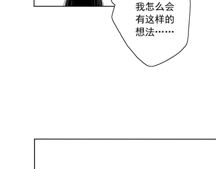 第5话（上）男孩间的小秘密 第27页