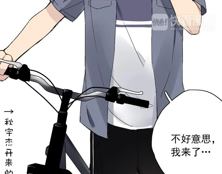 第5话（上）男孩间的小秘密 第32页