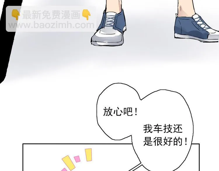 第5话（上）男孩间的小秘密 第34页