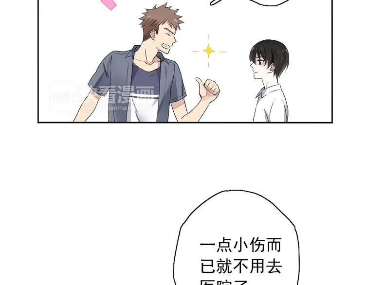 第5话（上）男孩间的小秘密 第35页
