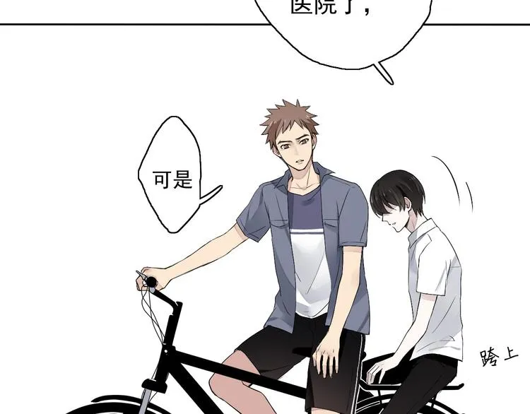 第5话（上）男孩间的小秘密 第36页