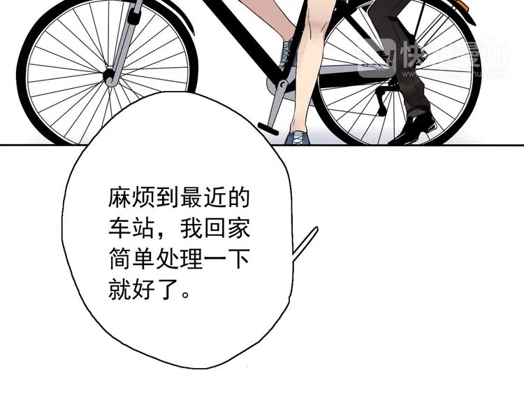 第5话（上）男孩间的小秘密 第37页