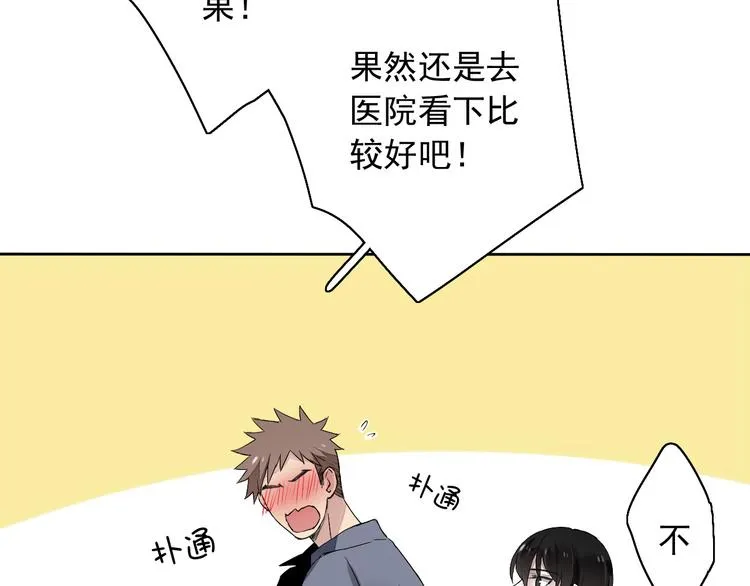 第5话（上）男孩间的小秘密 第39页
