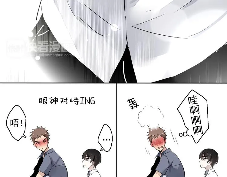 第5话（上）男孩间的小秘密 第43页
