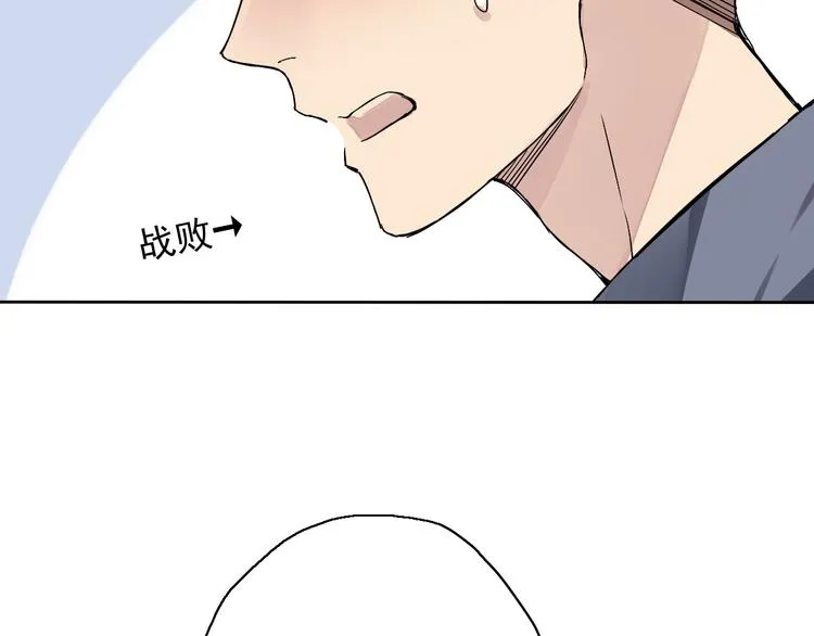 第5话（上）男孩间的小秘密 第45页