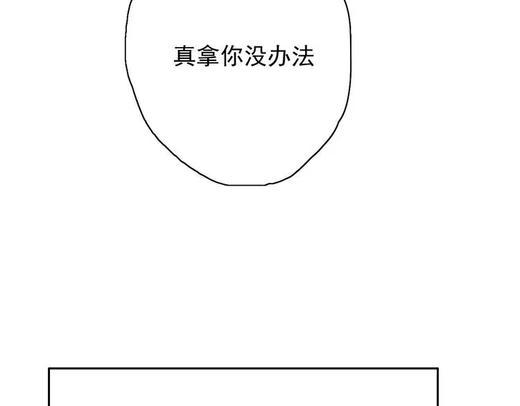 第5话（上）男孩间的小秘密 第46页