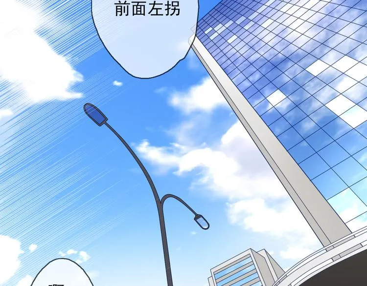 第5话（上）男孩间的小秘密 第48页
