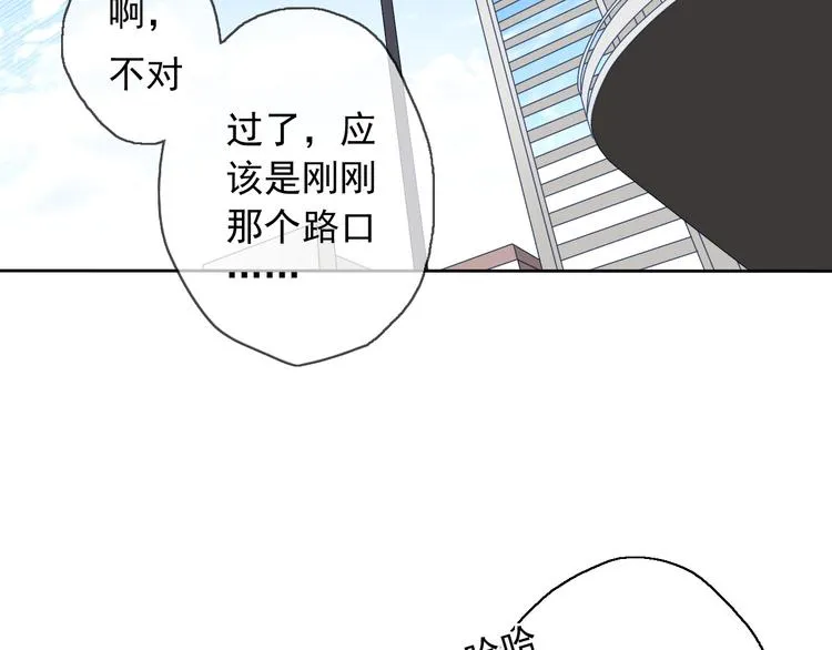 第5话（上）男孩间的小秘密 第49页