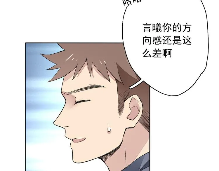第5话（上）男孩间的小秘密 第50页