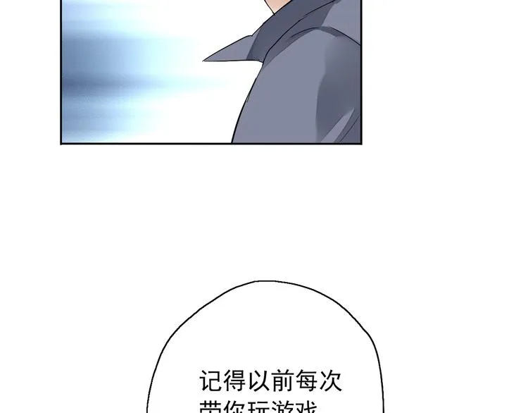第5话（上）男孩间的小秘密 第51页