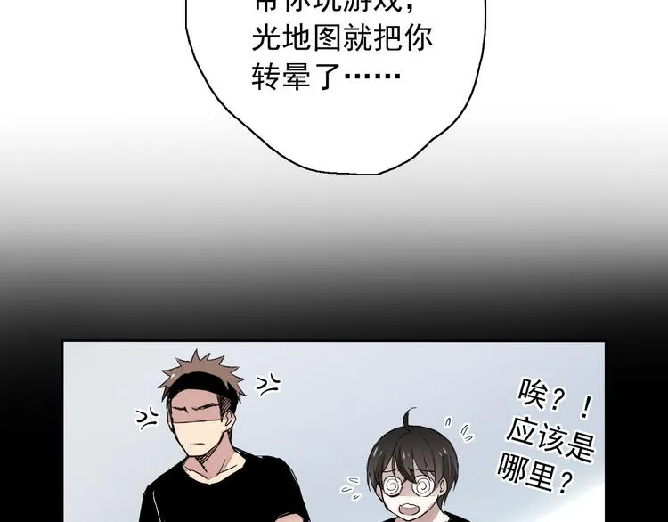 第5话（上）男孩间的小秘密 第52页