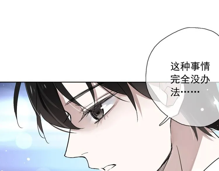第5话（上）男孩间的小秘密 第55页