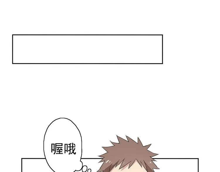 第5话（上）男孩间的小秘密 第58页