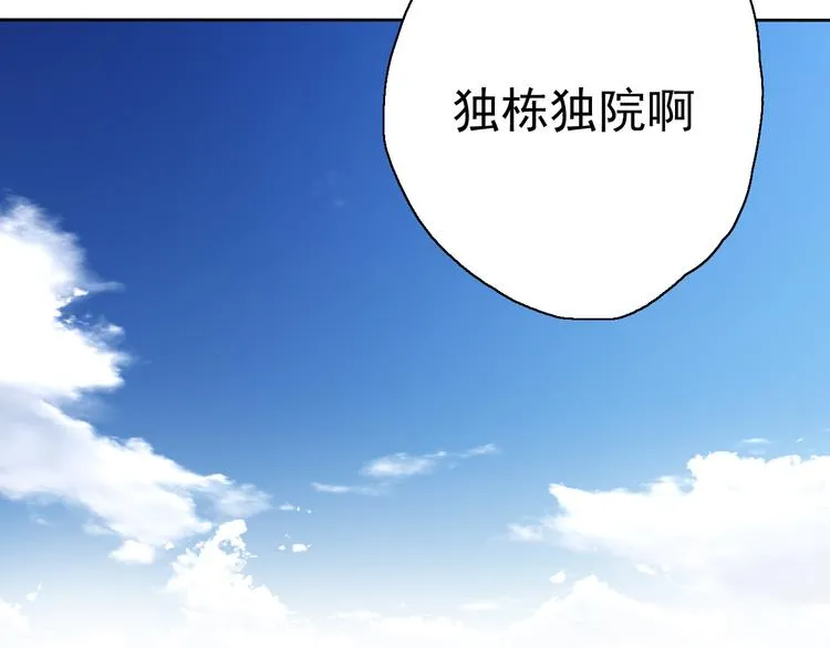 第5话（上）男孩间的小秘密 第60页