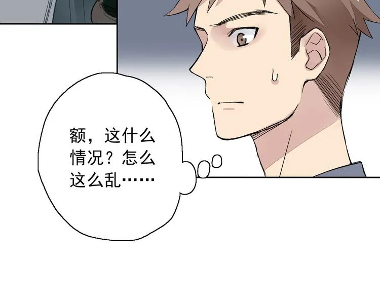 第5话（上）男孩间的小秘密 第66页