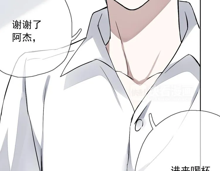 第5话（上）男孩间的小秘密 第71页