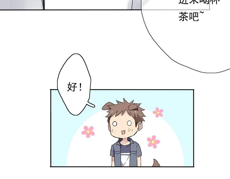 第5话（上）男孩间的小秘密 第72页
