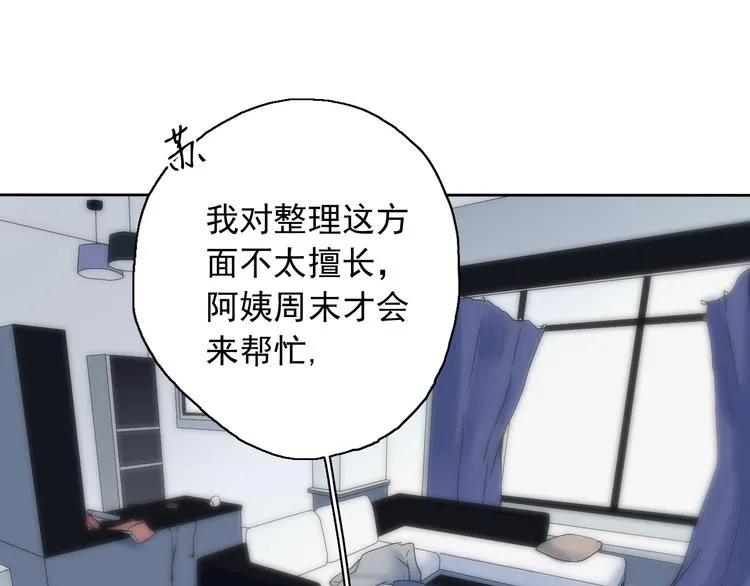 第5话（上）男孩间的小秘密 第74页