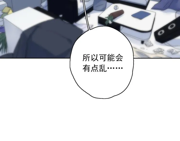 第5话（上）男孩间的小秘密 第75页