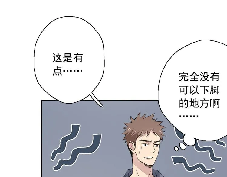 第5话（上）男孩间的小秘密 第76页