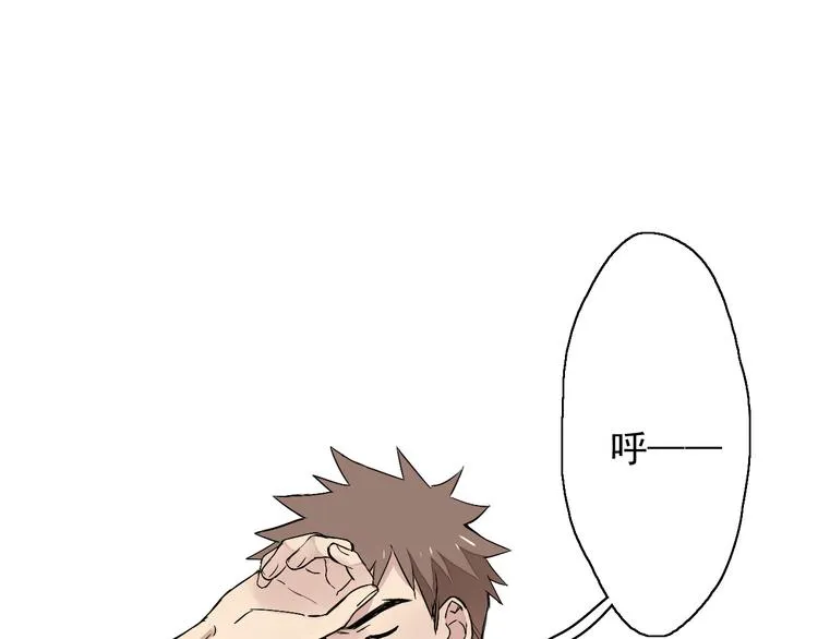 第5话（上）男孩间的小秘密 第88页