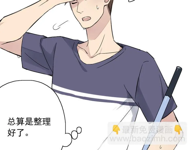 第5话（上）男孩间的小秘密 第89页
