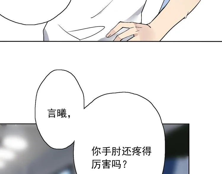 第5话（上）男孩间的小秘密 第90页