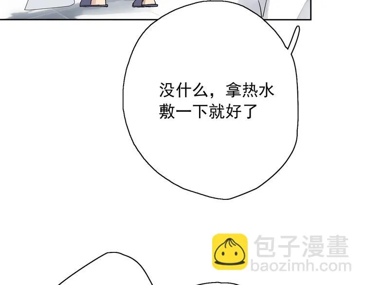 第5话（上）男孩间的小秘密 第92页