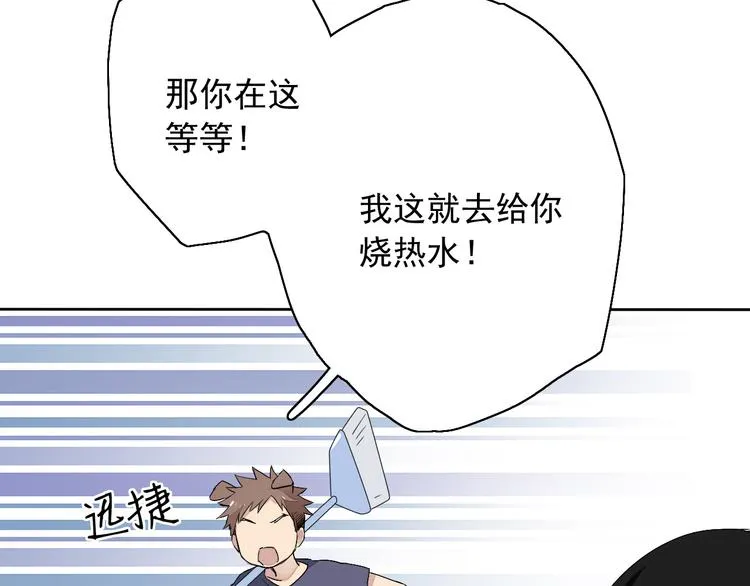 第5话（上）男孩间的小秘密 第93页