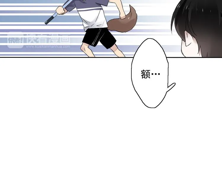 第5话（上）男孩间的小秘密 第94页